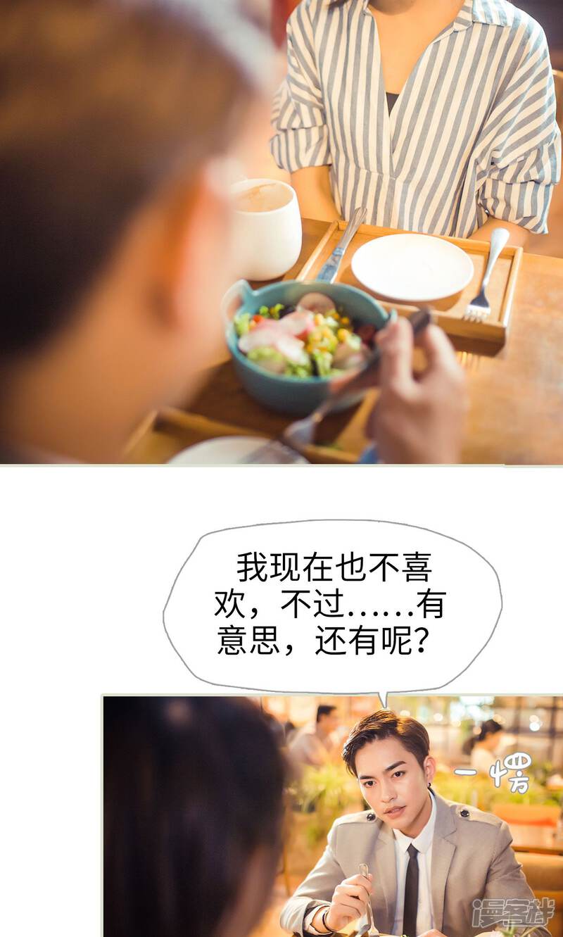 第97话-爵少的天价宝贝-剧能玩（第9张）