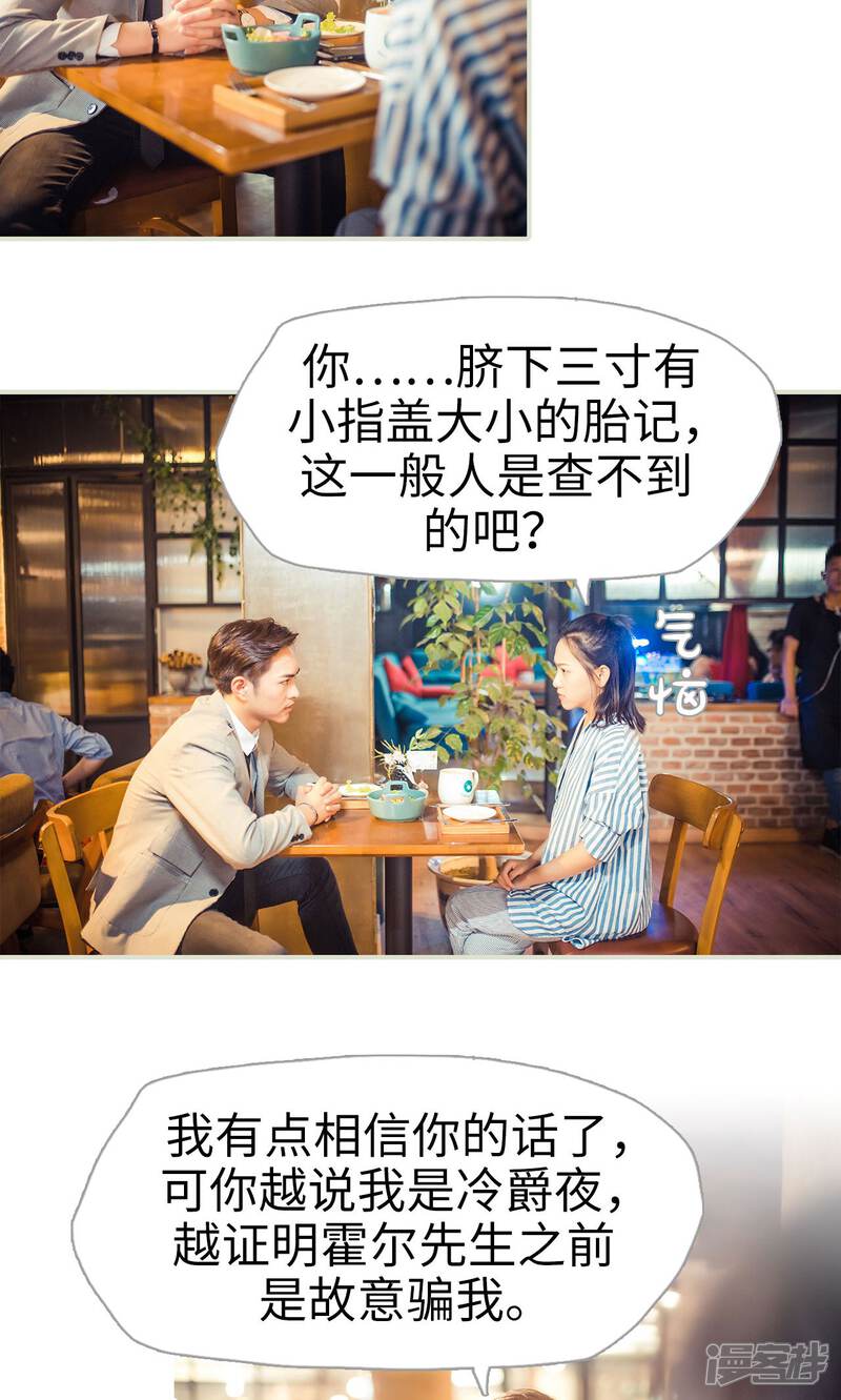 第97话-爵少的天价宝贝-剧能玩（第11张）