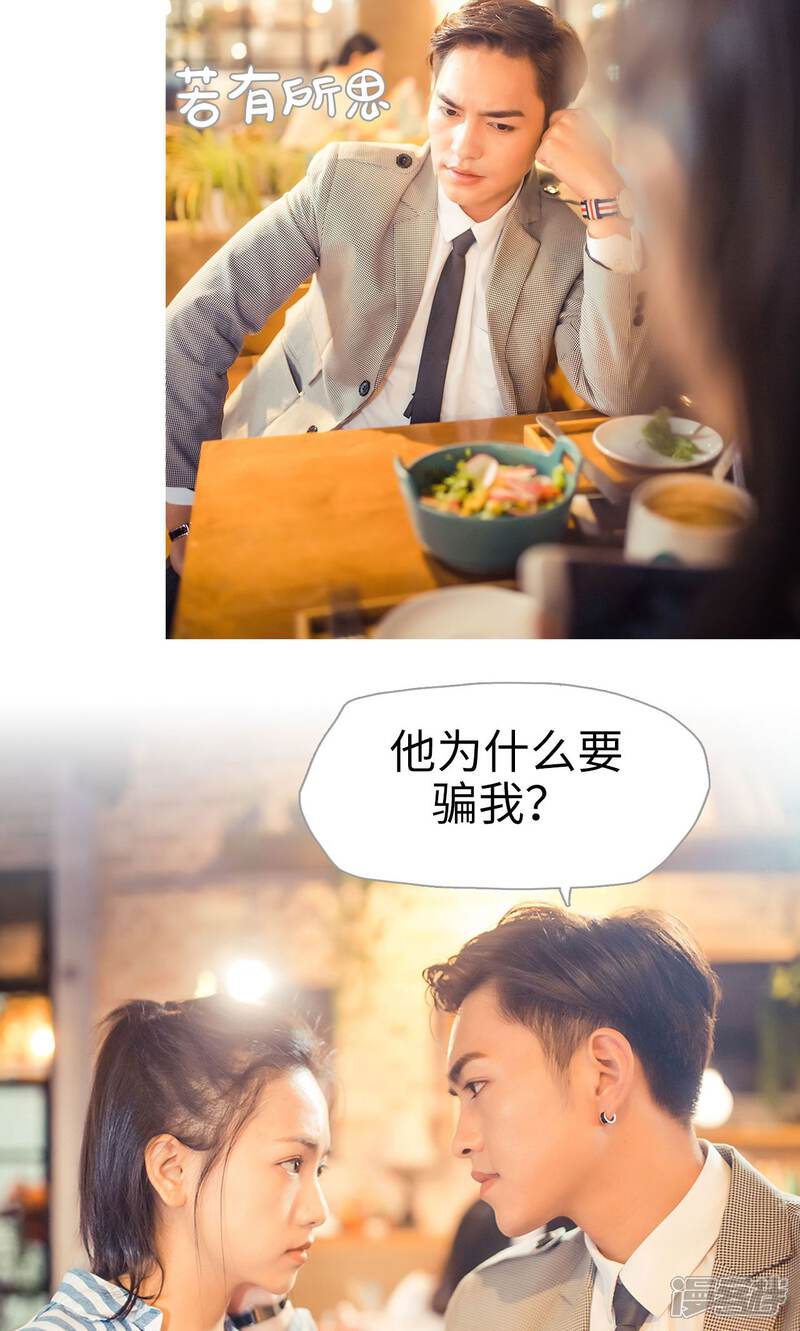 第97话-爵少的天价宝贝-剧能玩（第12张）