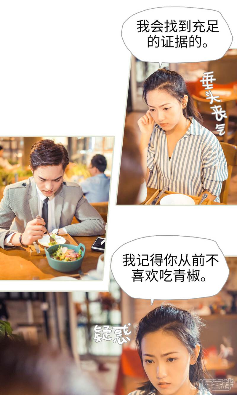 第97话-爵少的天价宝贝-剧能玩（第8张）