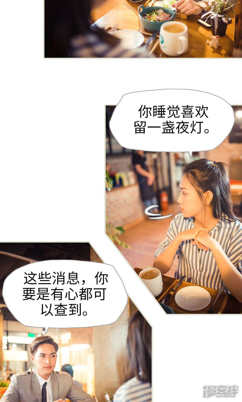 第97话-爵少的天价宝贝-剧能玩（第10张）