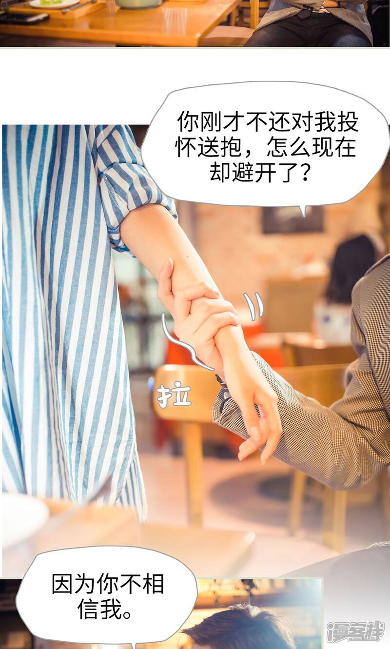 第97话-爵少的天价宝贝-剧能玩（第14张）