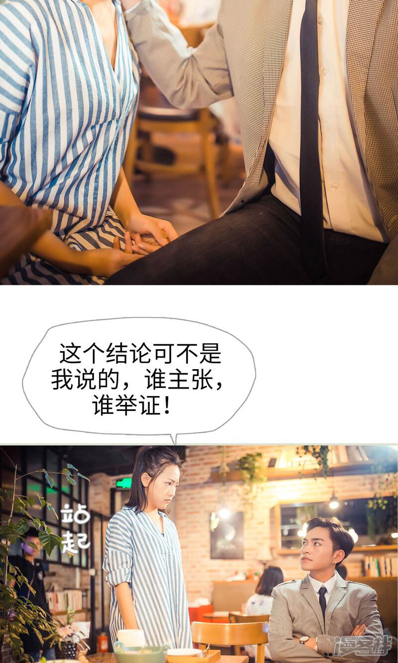 第97话-爵少的天价宝贝-剧能玩（第13张）