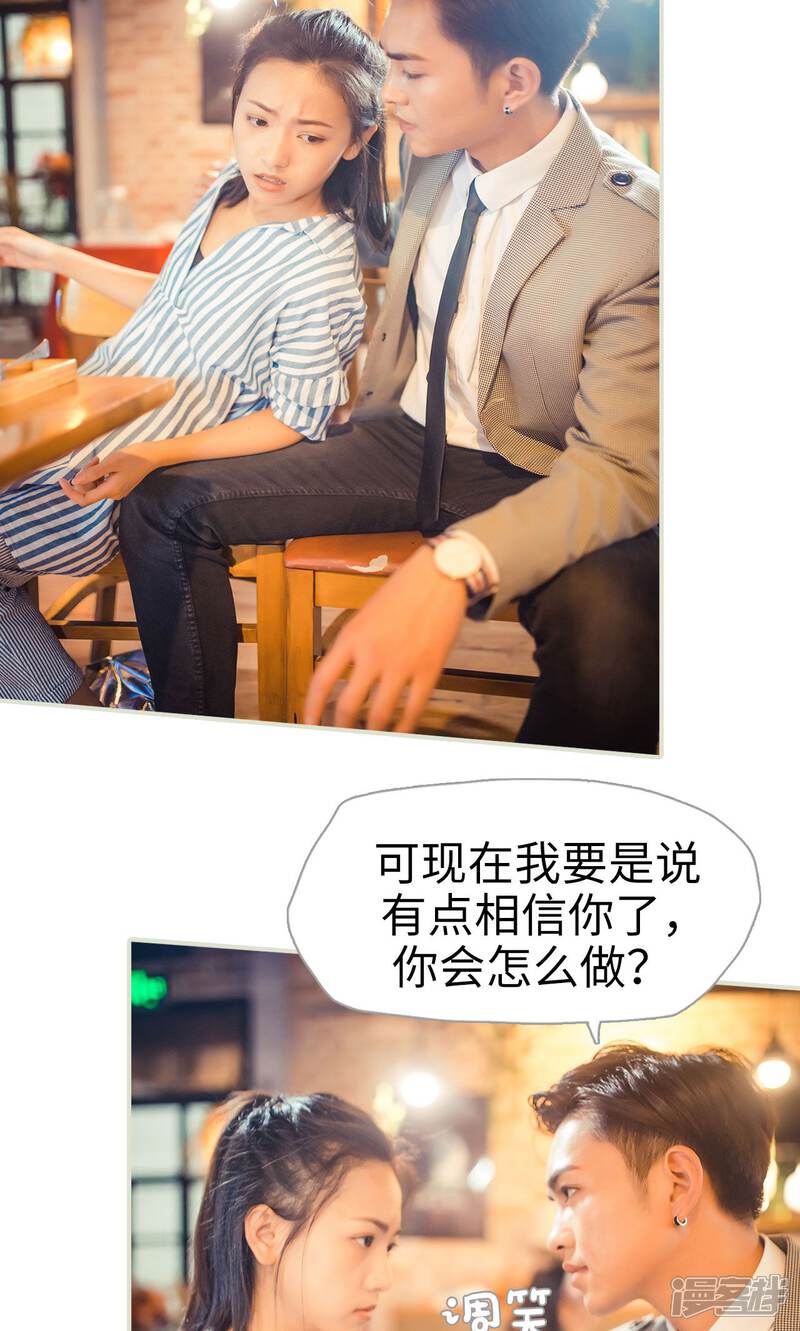 第97话-爵少的天价宝贝-剧能玩（第15张）