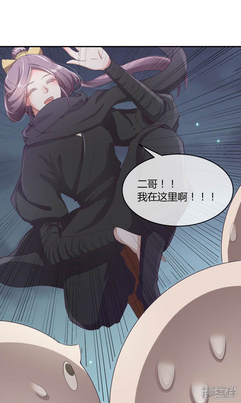 【陛下！热点蹭不蹭】漫画-（第34话 二皇子和刺客是一伙的！）章节漫画下拉式图片-第10张图片