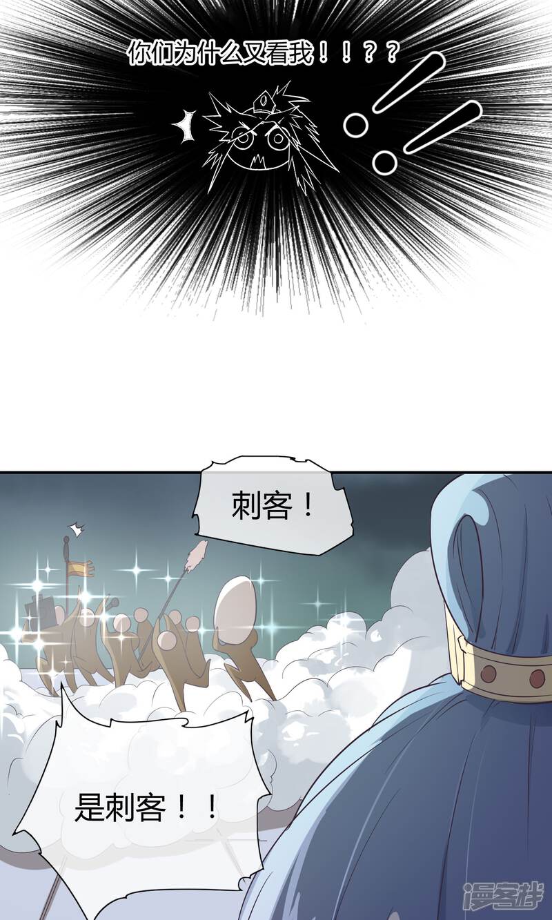 【陛下！热点蹭不蹭】漫画-（第34话 二皇子和刺客是一伙的！）章节漫画下拉式图片-第14张图片