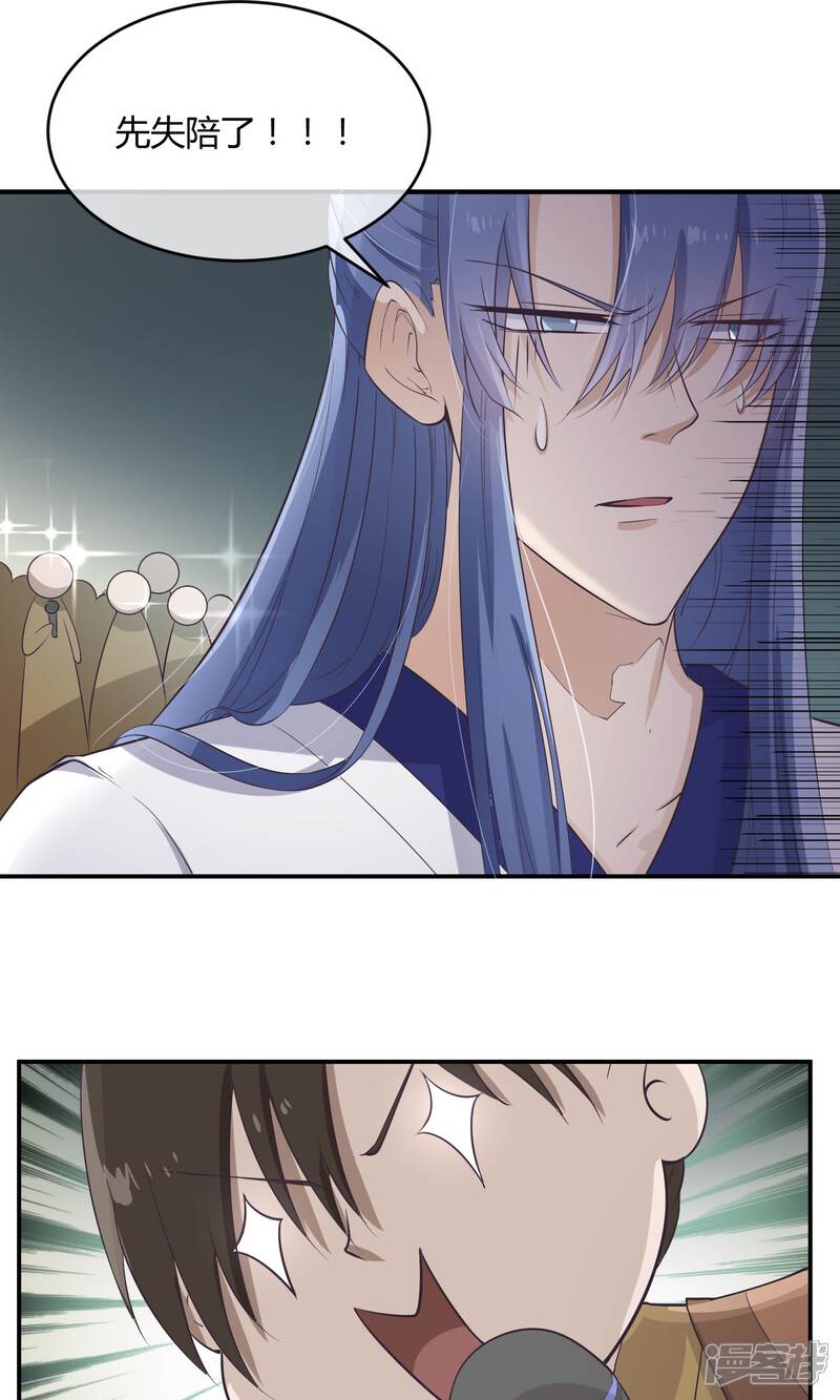 【陛下！热点蹭不蹭】漫画-（第34话 二皇子和刺客是一伙的！）章节漫画下拉式图片-第18张图片