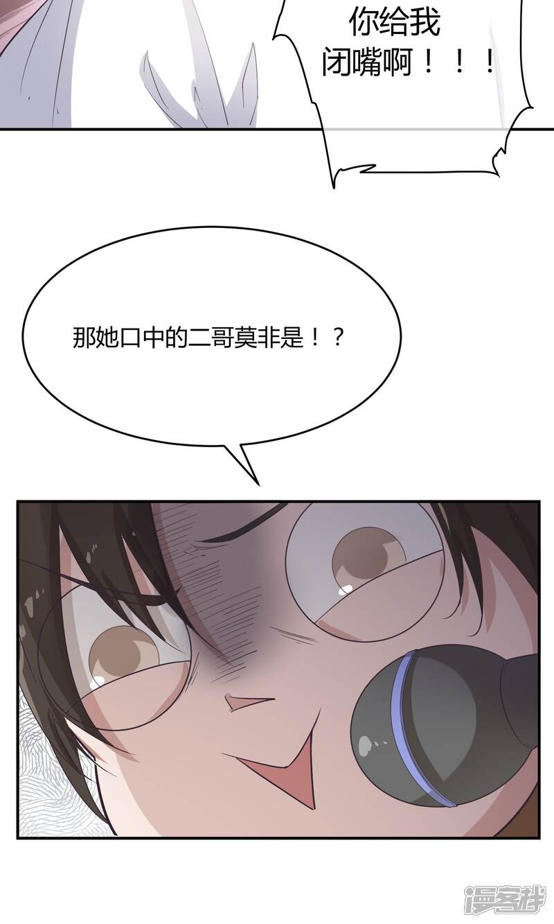 【陛下！热点蹭不蹭】漫画-（第34话 二皇子和刺客是一伙的！）章节漫画下拉式图片-第22张图片