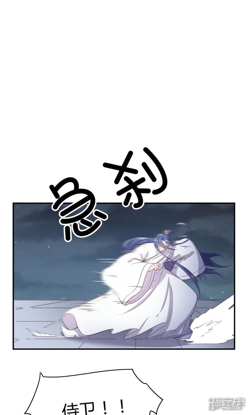 【陛下！热点蹭不蹭】漫画-（第34话 二皇子和刺客是一伙的！）章节漫画下拉式图片-第23张图片