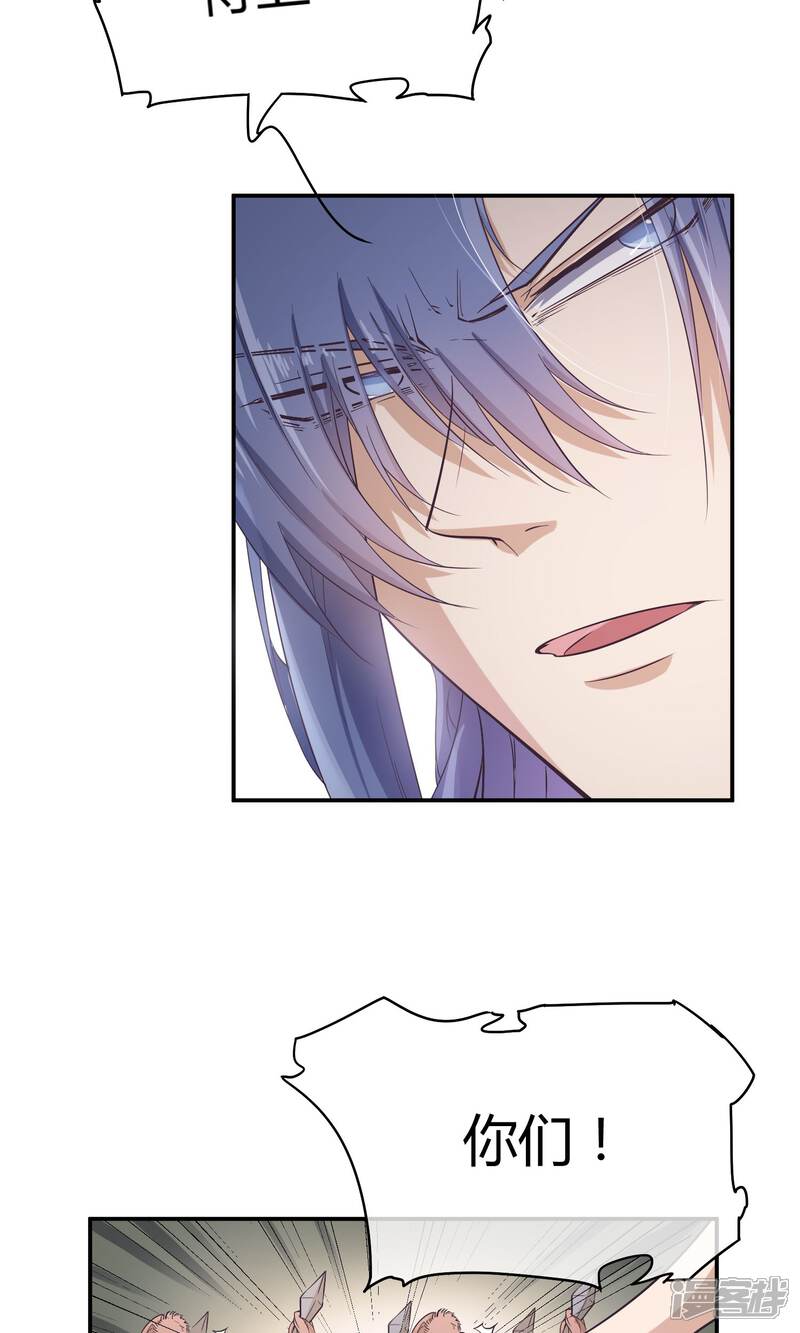 【陛下！热点蹭不蹭】漫画-（第34话 二皇子和刺客是一伙的！）章节漫画下拉式图片-第24张图片