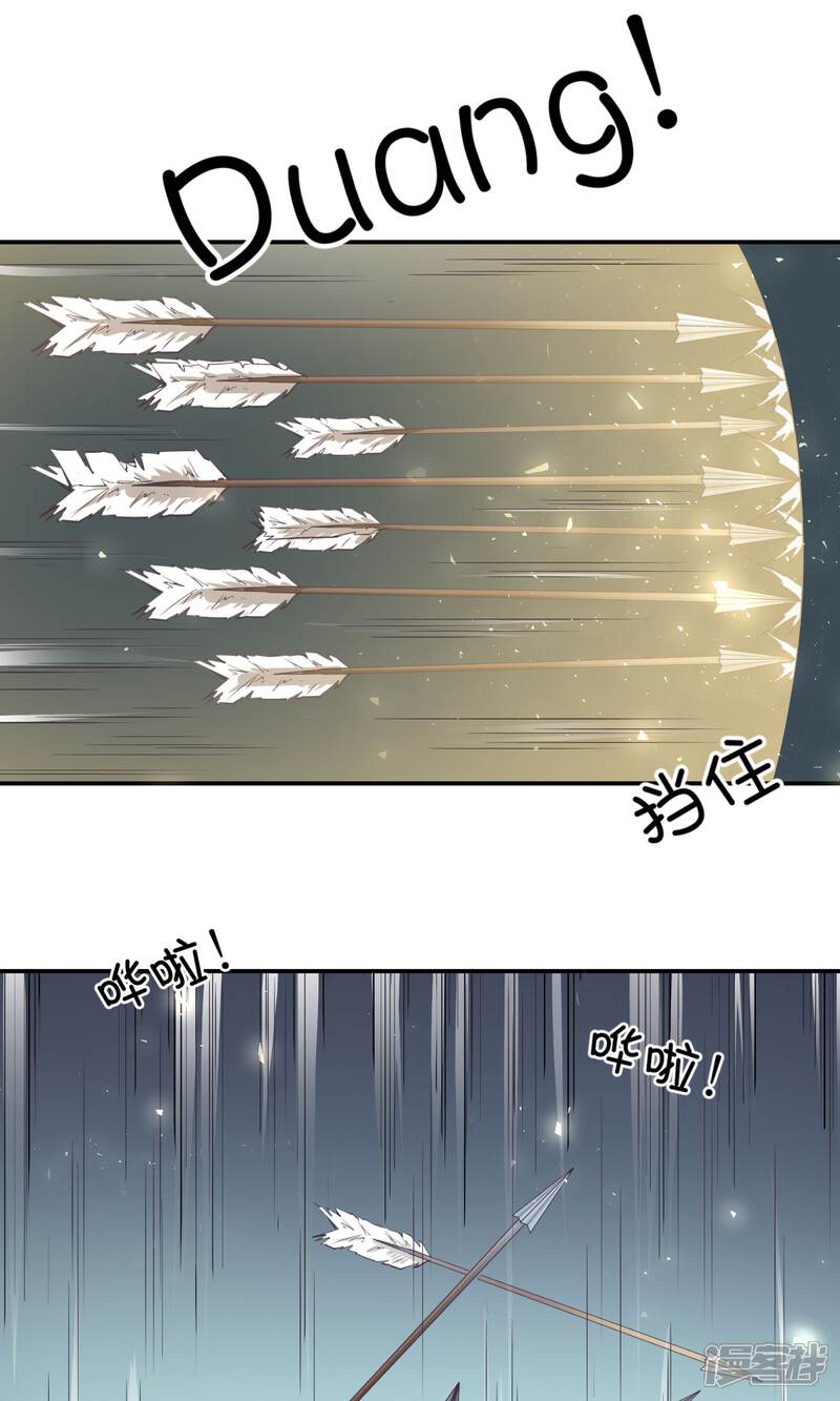 【陛下！热点蹭不蹭】漫画-（第34话 二皇子和刺客是一伙的！）章节漫画下拉式图片-第29张图片