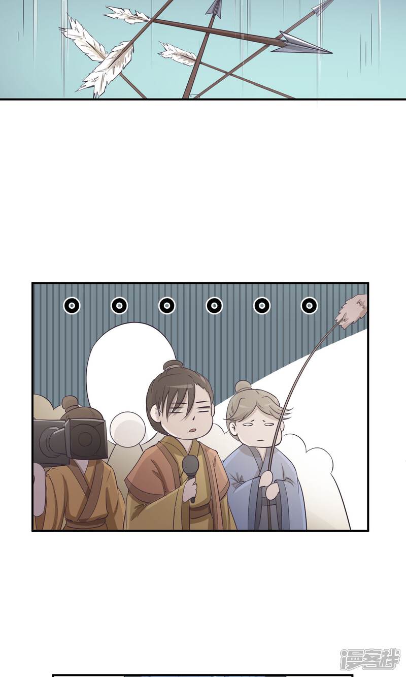 【陛下！热点蹭不蹭】漫画-（第34话 二皇子和刺客是一伙的！）章节漫画下拉式图片-第30张图片