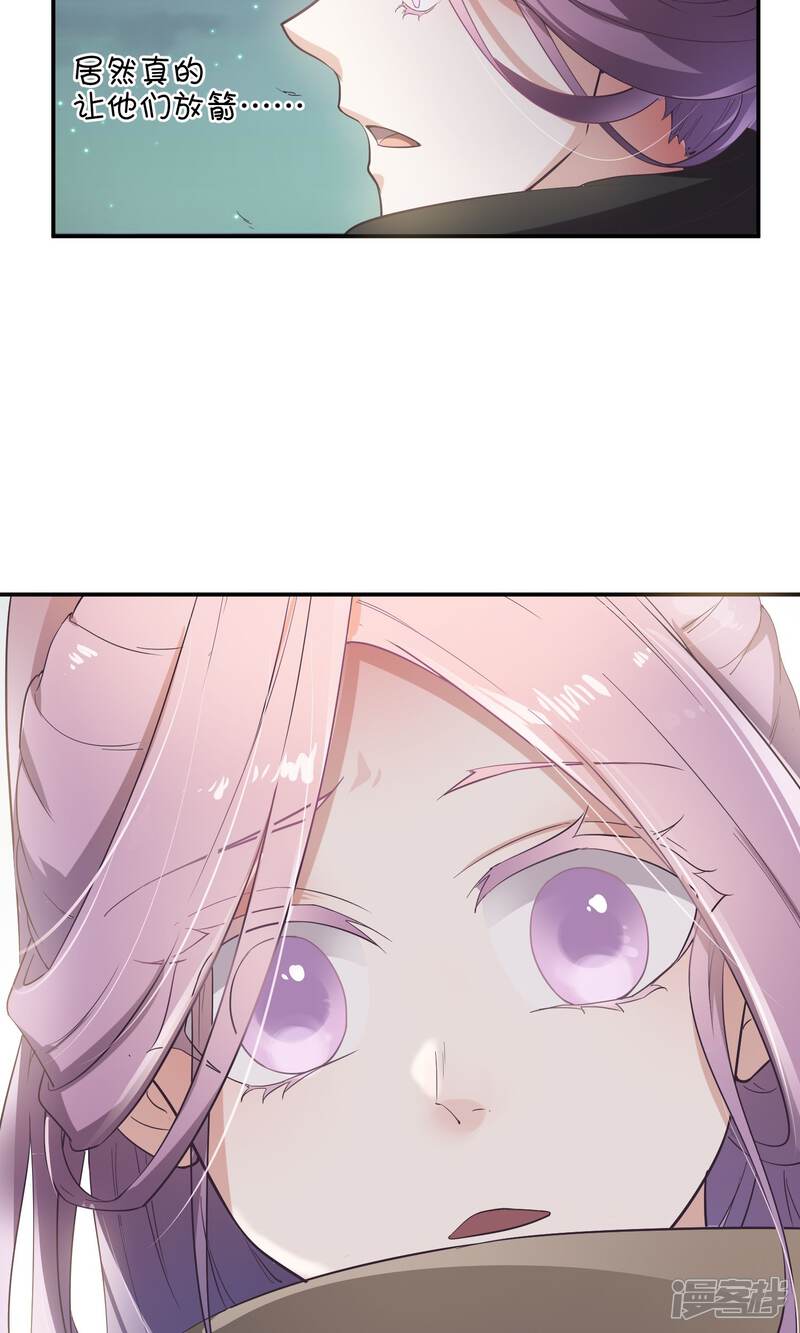 【陛下！热点蹭不蹭】漫画-（第34话 二皇子和刺客是一伙的！）章节漫画下拉式图片-第33张图片