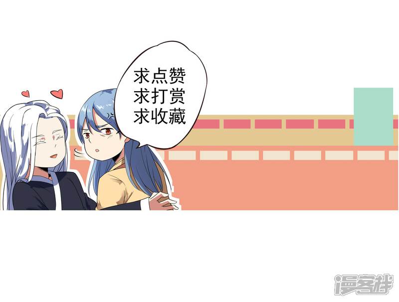 【陛下！热点蹭不蹭】漫画-（第34话 二皇子和刺客是一伙的！）章节漫画下拉式图片-第35张图片