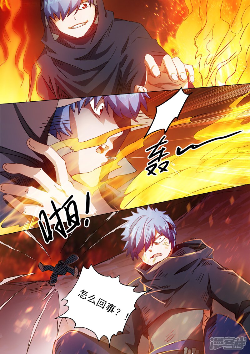 灵剑尊漫画 第132话 浴火重生 - 漫客栈