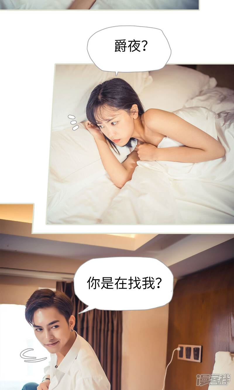 第98话-爵少的天价宝贝-剧能玩（第4张）