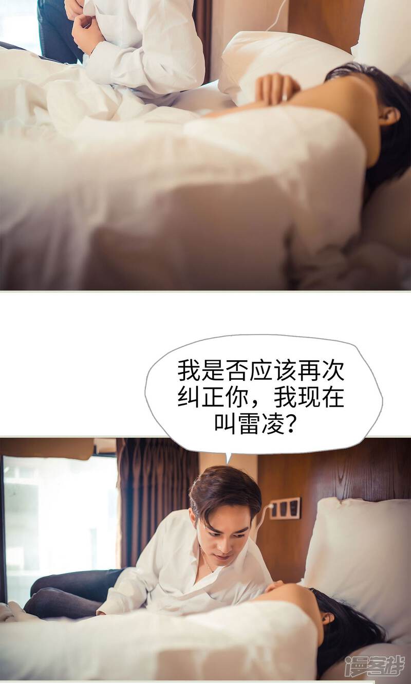 第98话-爵少的天价宝贝-剧能玩（第5张）