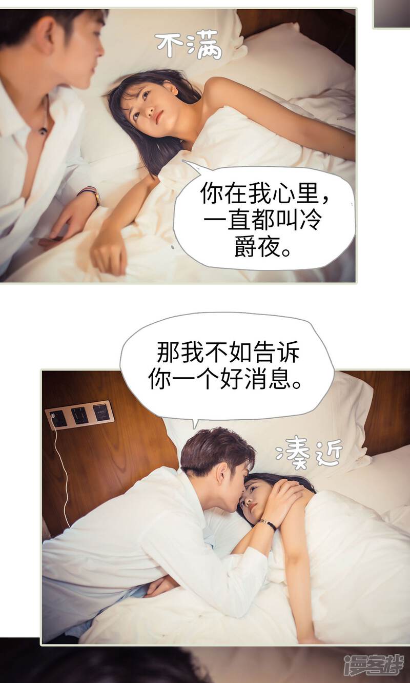 第98话-爵少的天价宝贝-剧能玩（第6张）