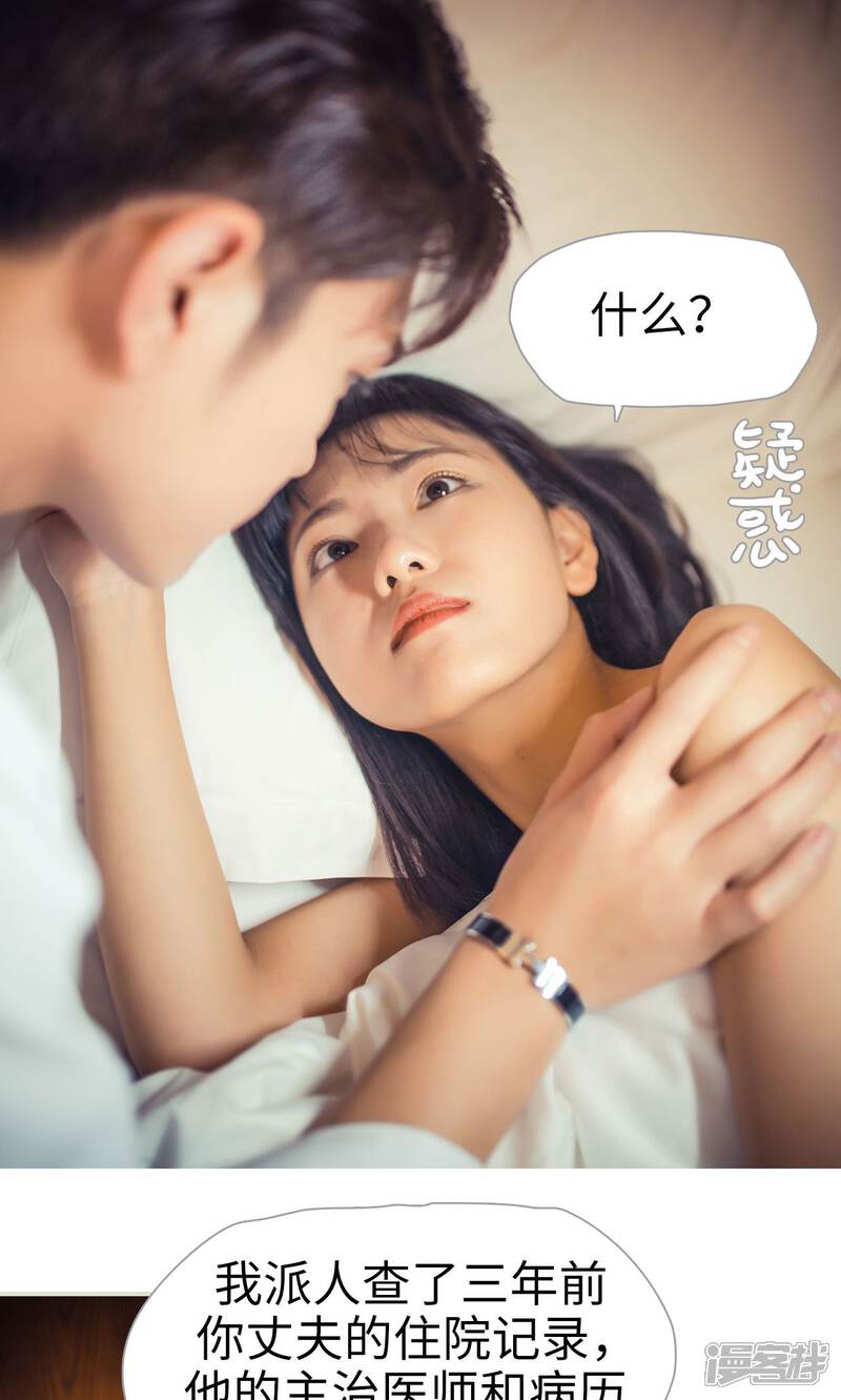 第98话-爵少的天价宝贝-剧能玩（第7张）