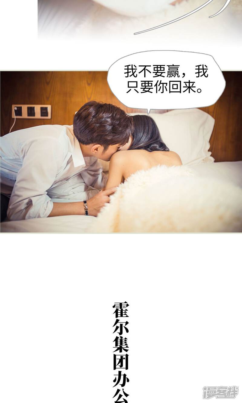 第98话-爵少的天价宝贝-剧能玩（第10张）