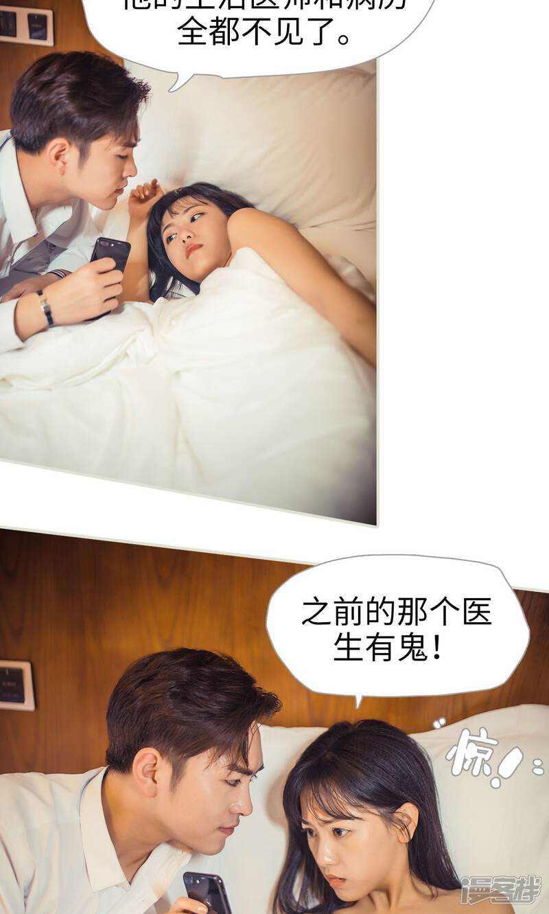 第98话-爵少的天价宝贝-剧能玩（第8张）