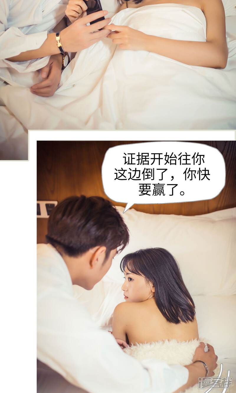 第98话-爵少的天价宝贝-剧能玩（第9张）