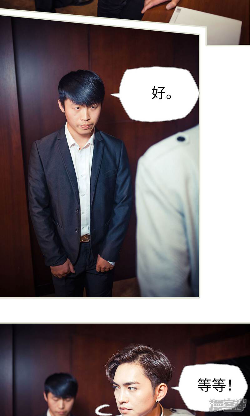 第98话-爵少的天价宝贝-剧能玩（第13张）