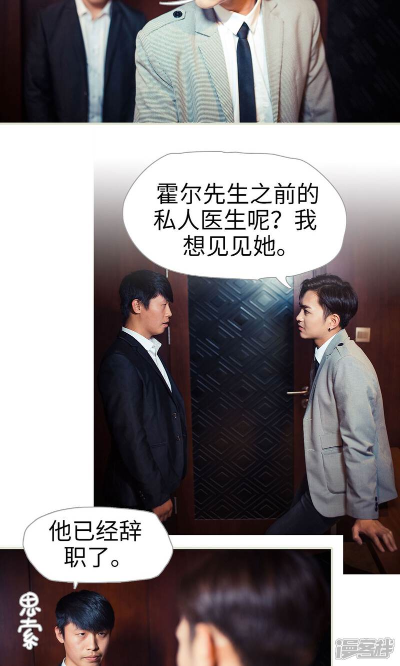 第98话-爵少的天价宝贝-剧能玩（第14张）