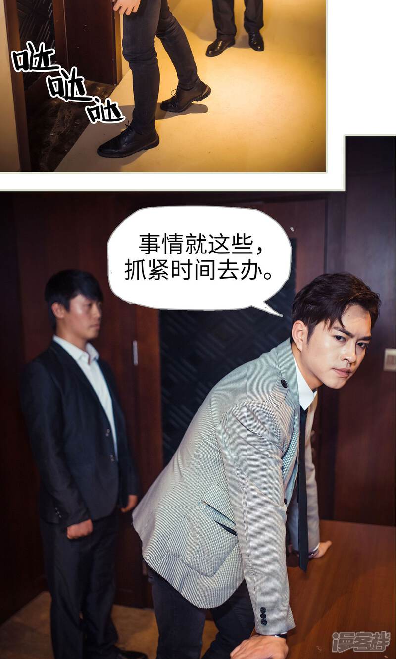 第98话-爵少的天价宝贝-剧能玩（第12张）