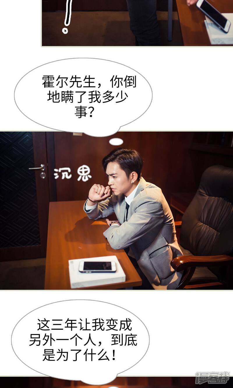 第98话-爵少的天价宝贝-剧能玩（第20张）