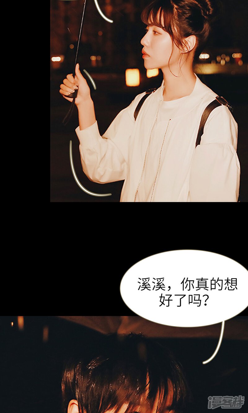 第41话-木木已成舟-剧能玩（第6张）