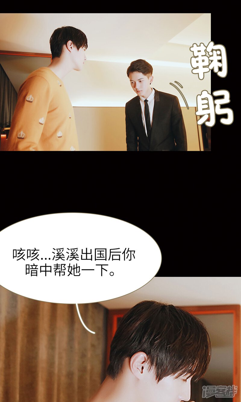 第41话-木木已成舟-剧能玩（第12张）