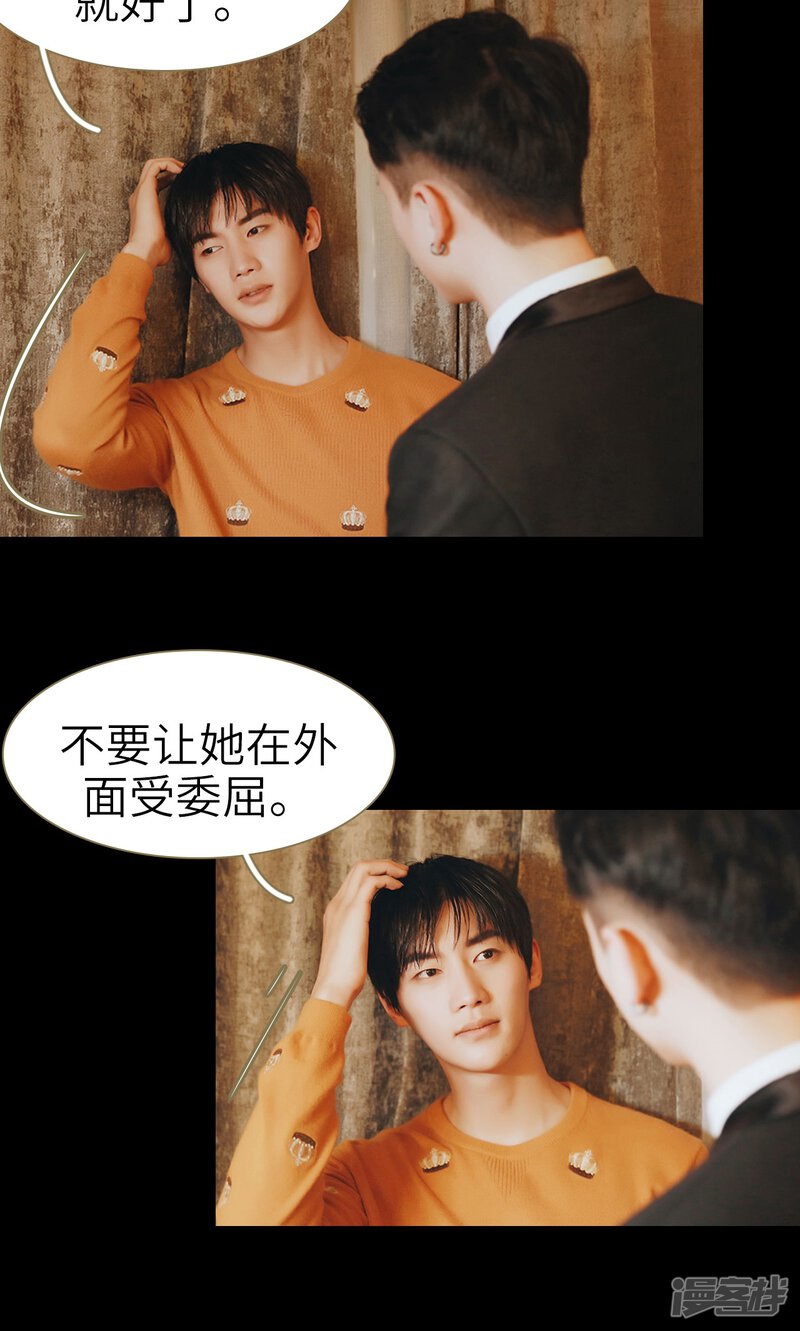 第41话-木木已成舟-剧能玩（第15张）