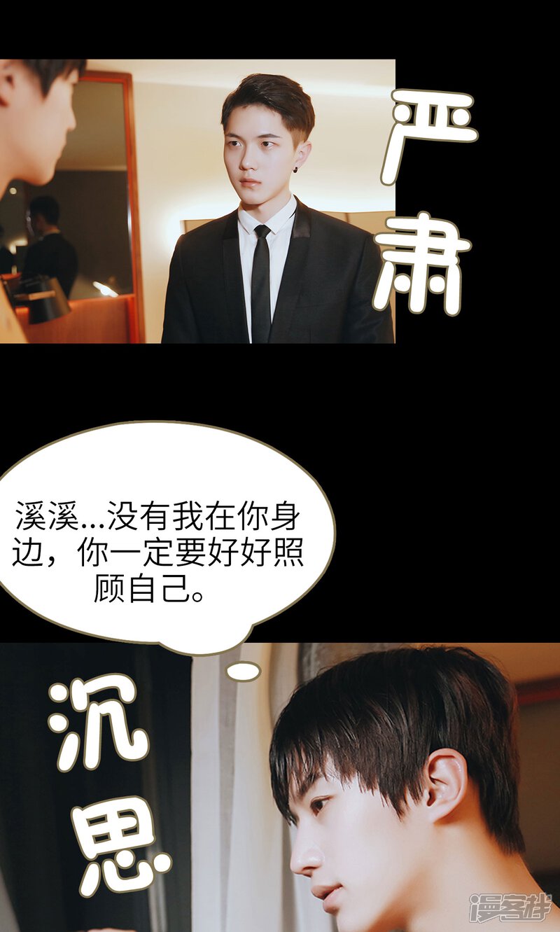 第41话-木木已成舟-剧能玩（第16张）