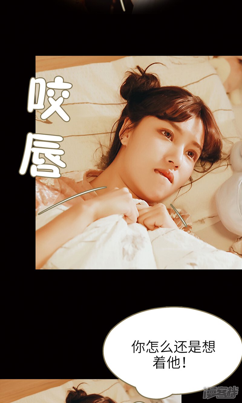 第41话-木木已成舟-剧能玩（第20张）