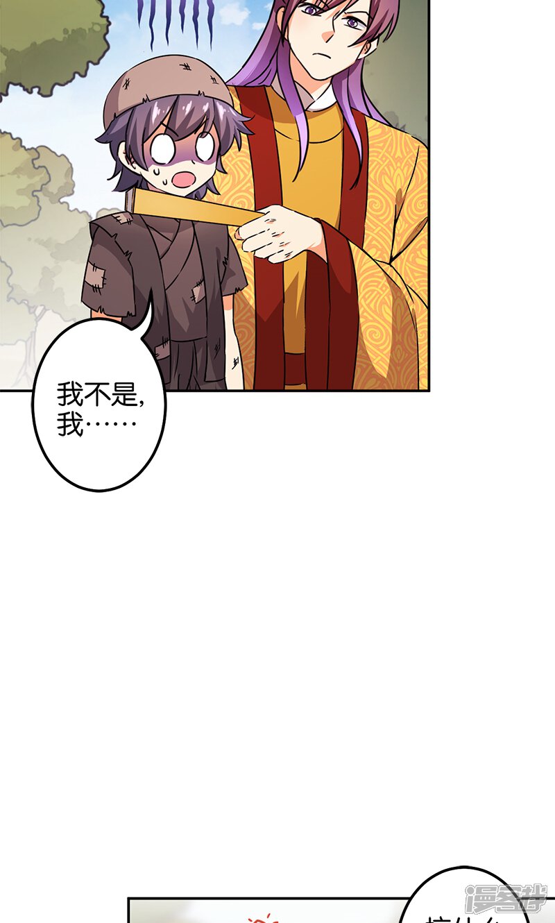 第361话-王爷你好贱-追梦动漫（第5张）