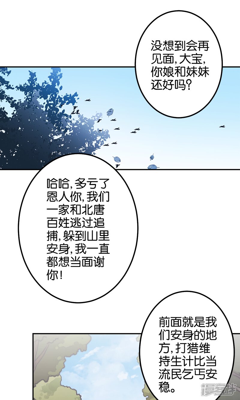 第361话-王爷你好贱-追梦动漫（第8张）
