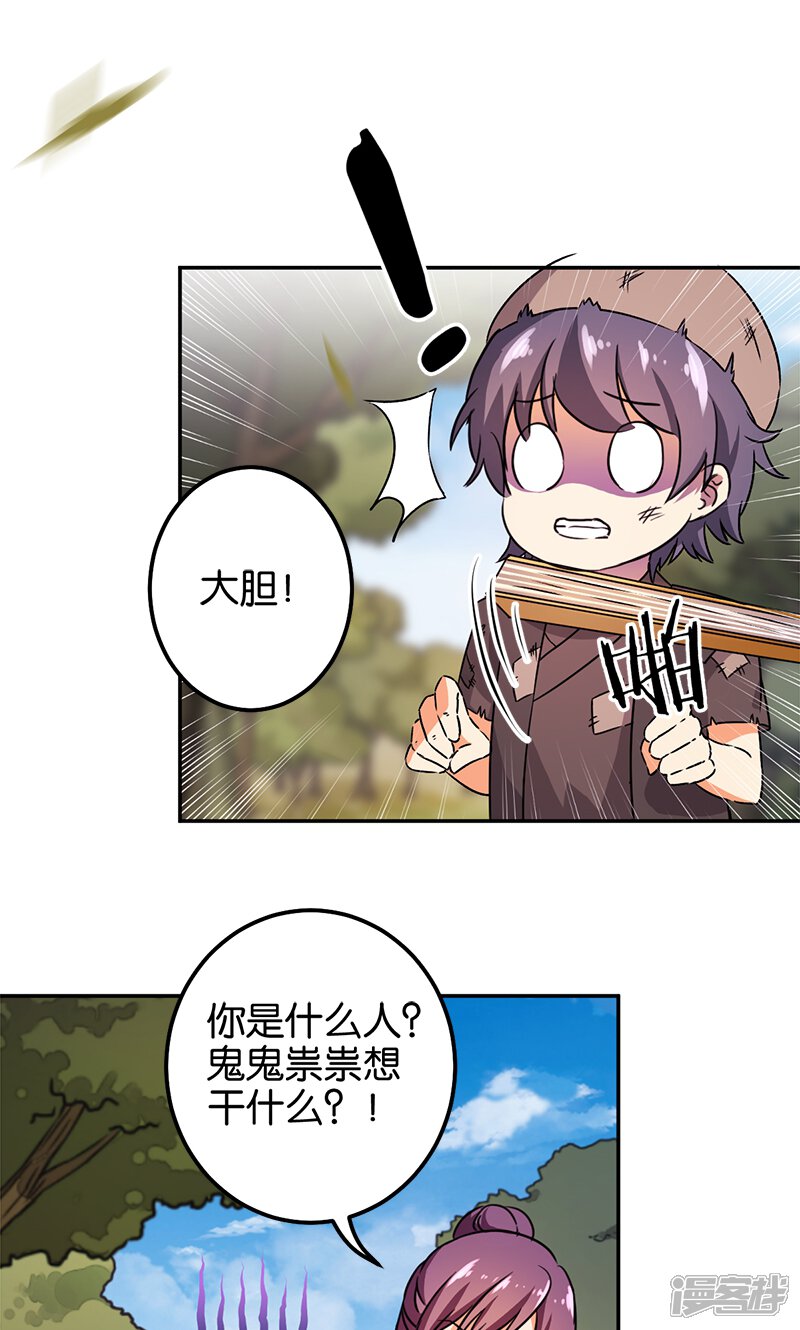 第361话-王爷你好贱-追梦动漫（第4张）