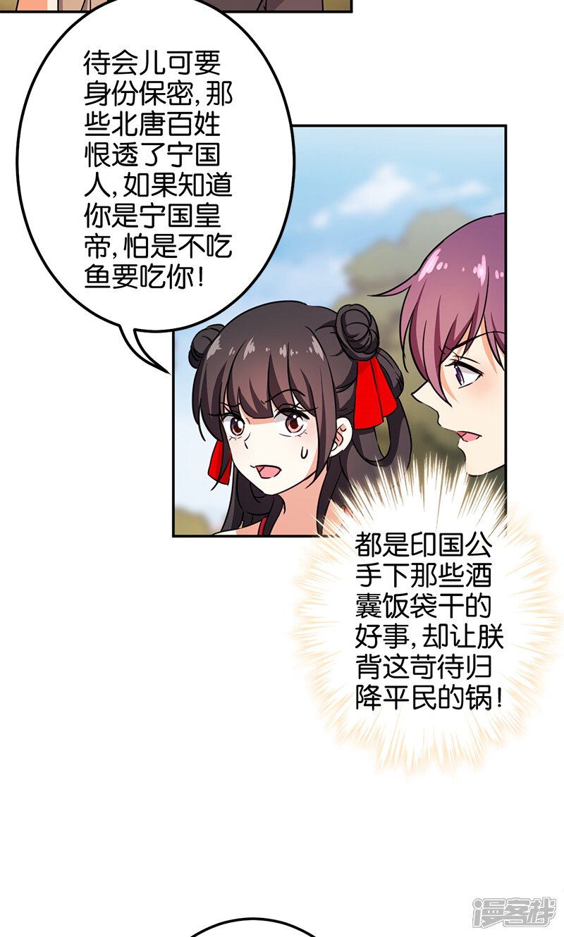 第361话-王爷你好贱-追梦动漫（第10张）