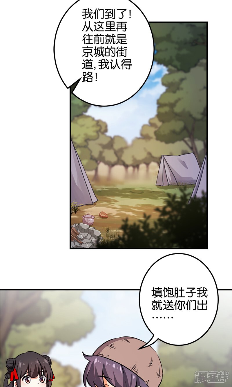 第361话-王爷你好贱-追梦动漫（第11张）