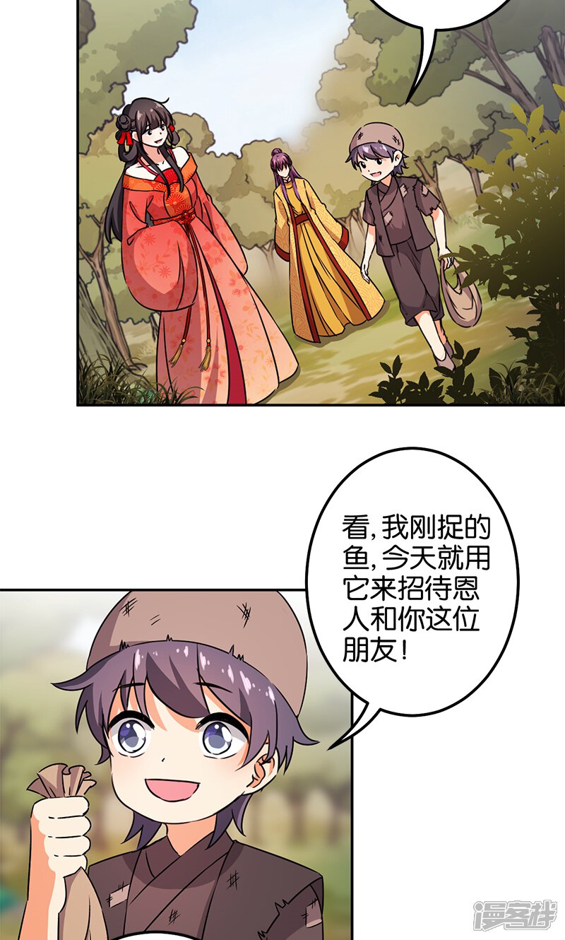第361话-王爷你好贱-追梦动漫（第9张）