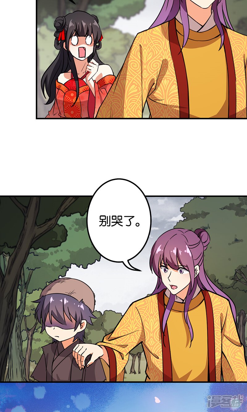 第361话-王爷你好贱-追梦动漫（第18张）