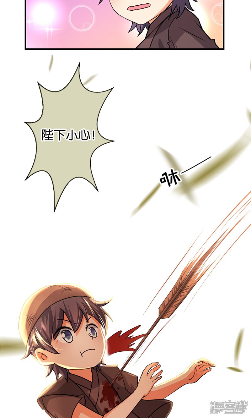 第361话-王爷你好贱-追梦动漫（第21张）