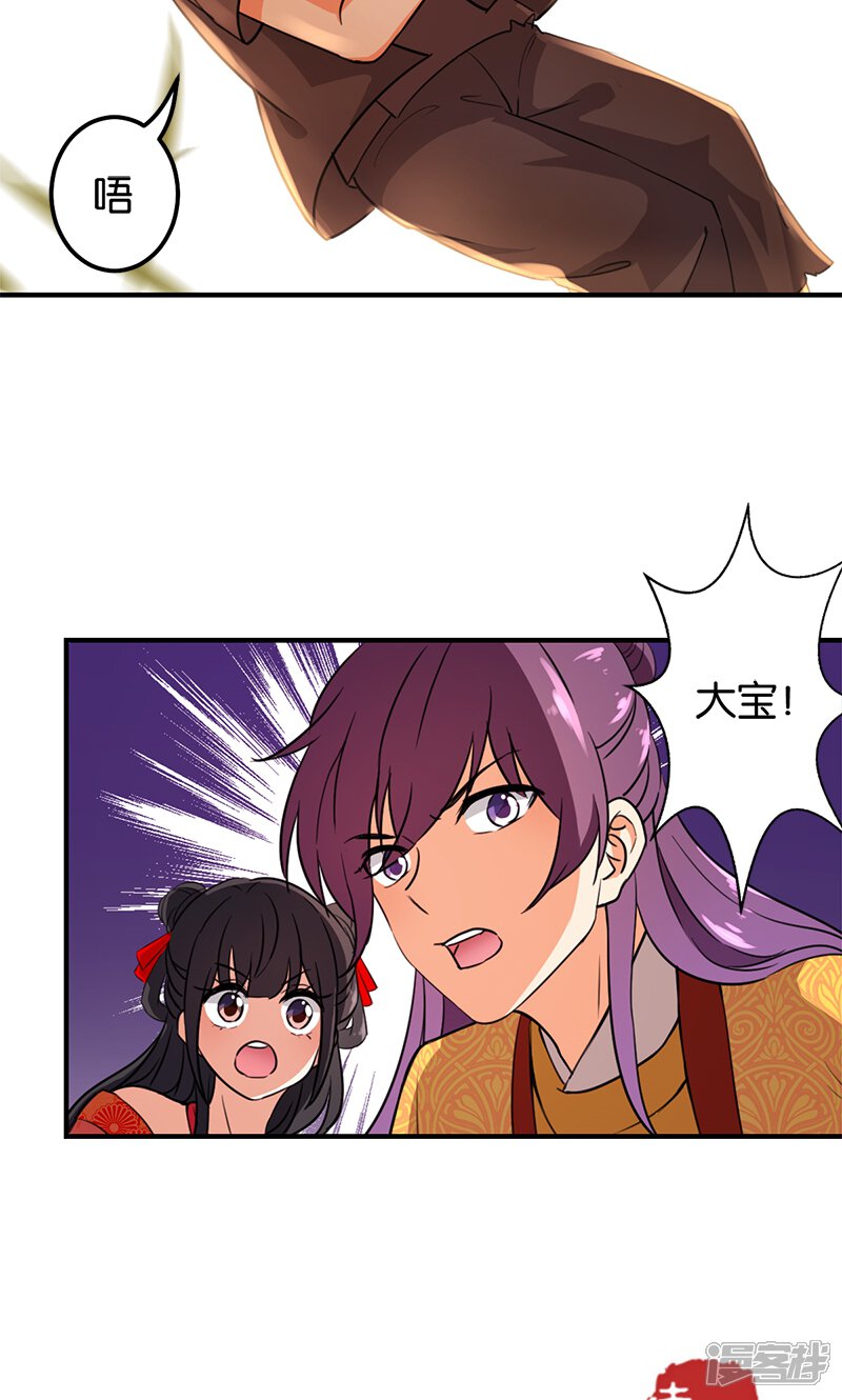 第361话-王爷你好贱-追梦动漫（第22张）