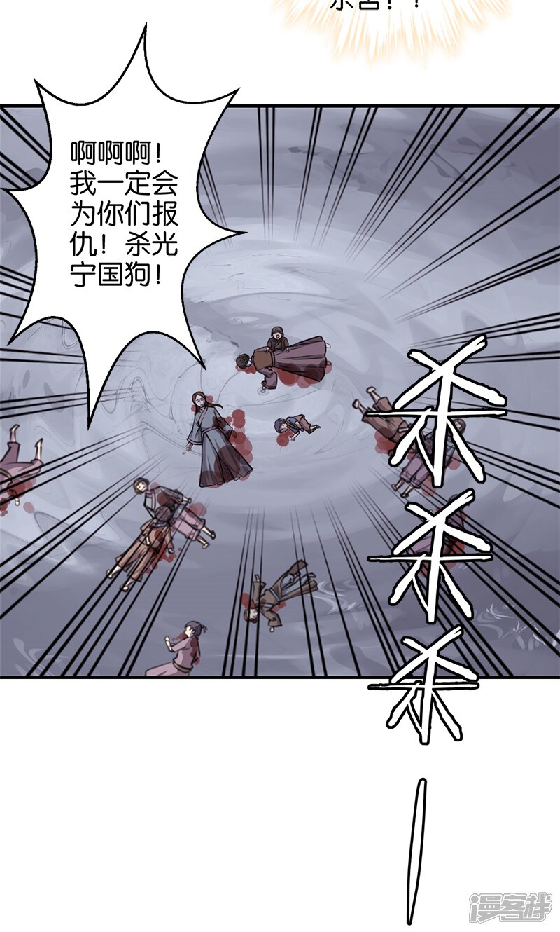 第361话-王爷你好贱-追梦动漫（第16张）