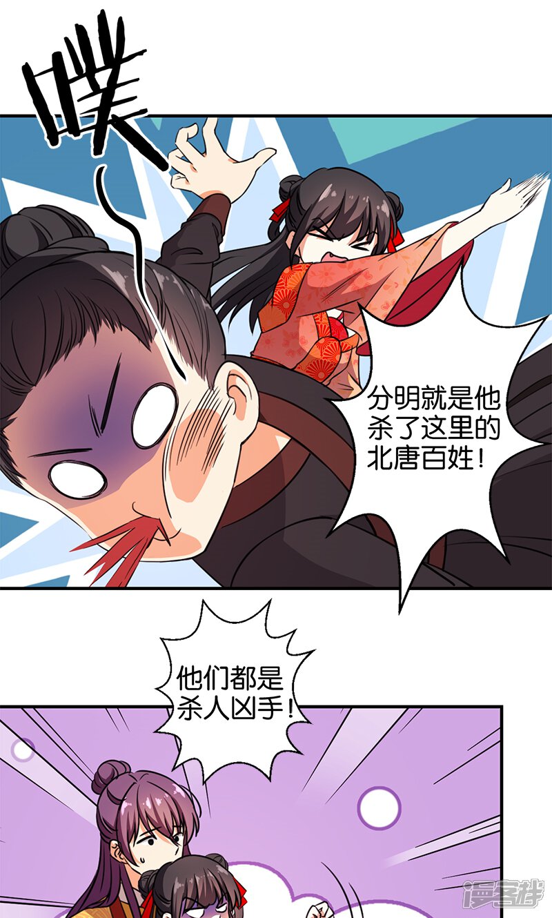 第362话-王爷你好贱-追梦动漫（第7张）