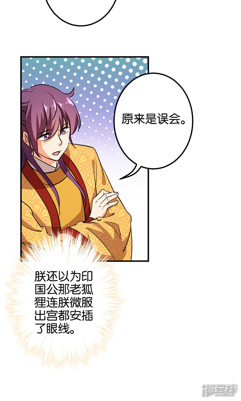 第362话-王爷你好贱-追梦动漫（第5张）