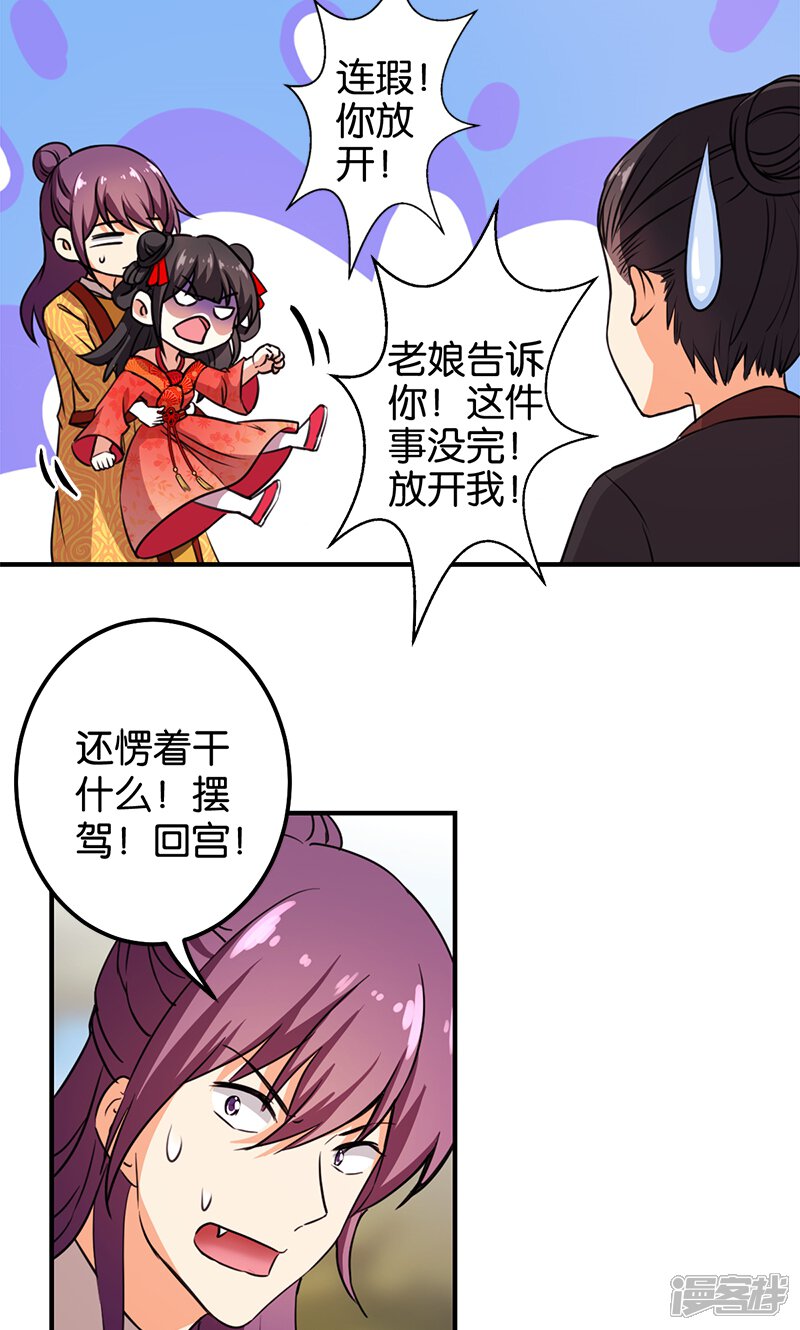 第362话-王爷你好贱-追梦动漫（第9张）