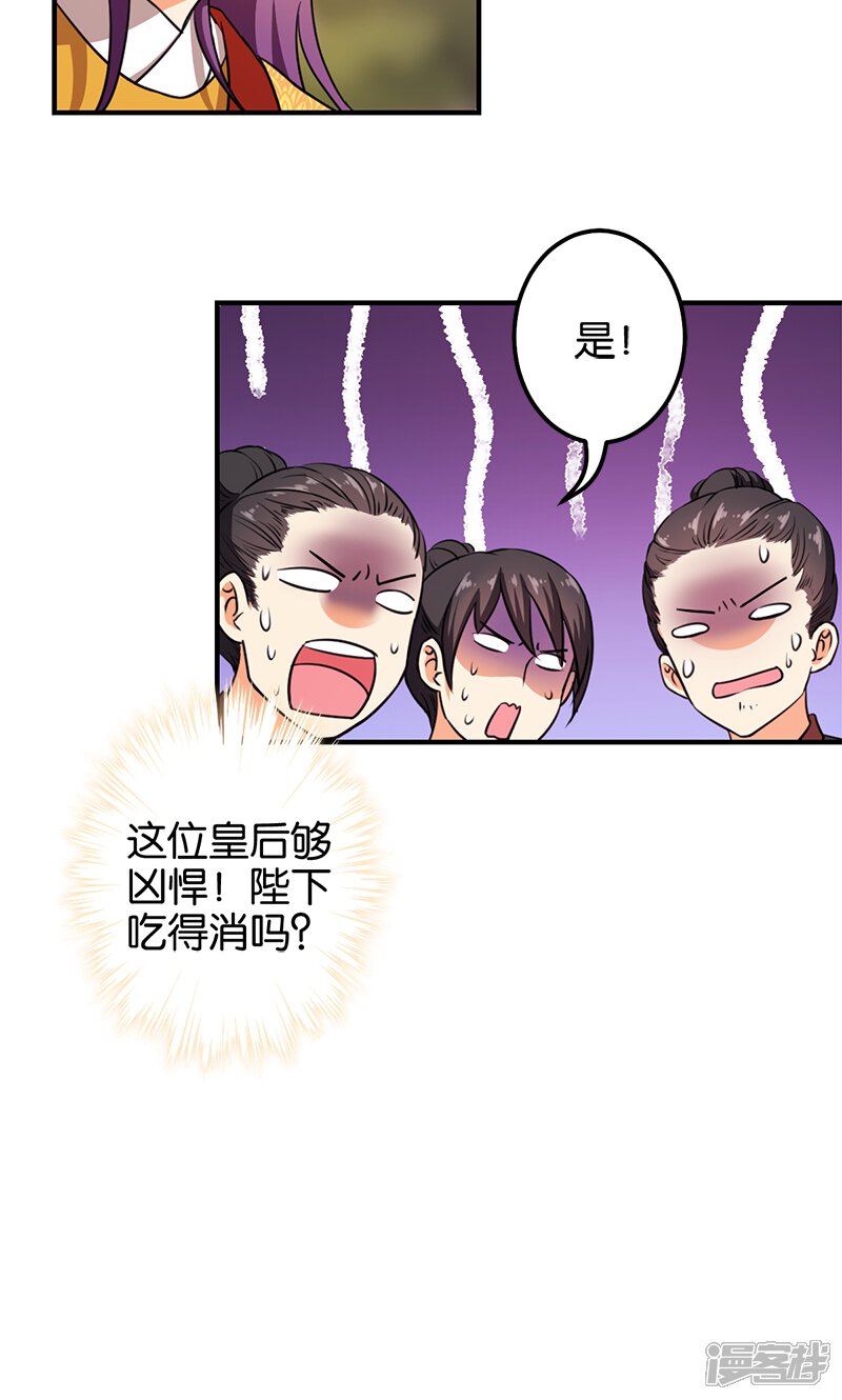 第362话-王爷你好贱-追梦动漫（第10张）