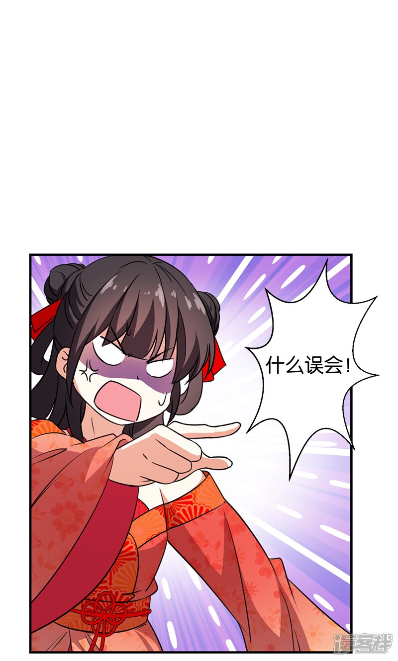 第362话-王爷你好贱-追梦动漫（第6张）